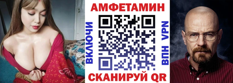 Amphetamine VHQ Черноголовка
