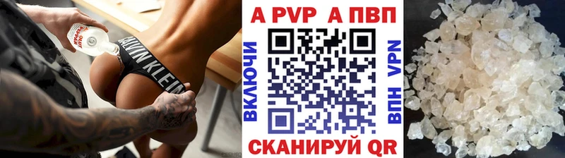 Альфа ПВП Crystall  Черноголовка 