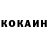 Кокаин VHQ Bake Astana