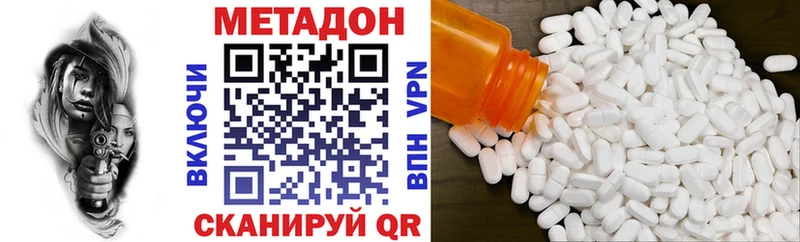 МЕТАДОН кристалл  Черноголовка 